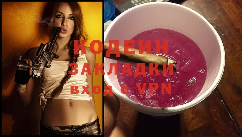 купить наркотик  Губкин  Codein Purple Drank 