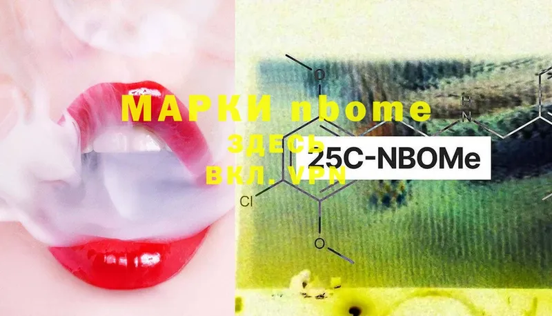 Марки NBOMe 1,8мг  Губкин 